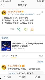 爆料芒果团购视频大全,揭秘热门芒果品种及优惠信息